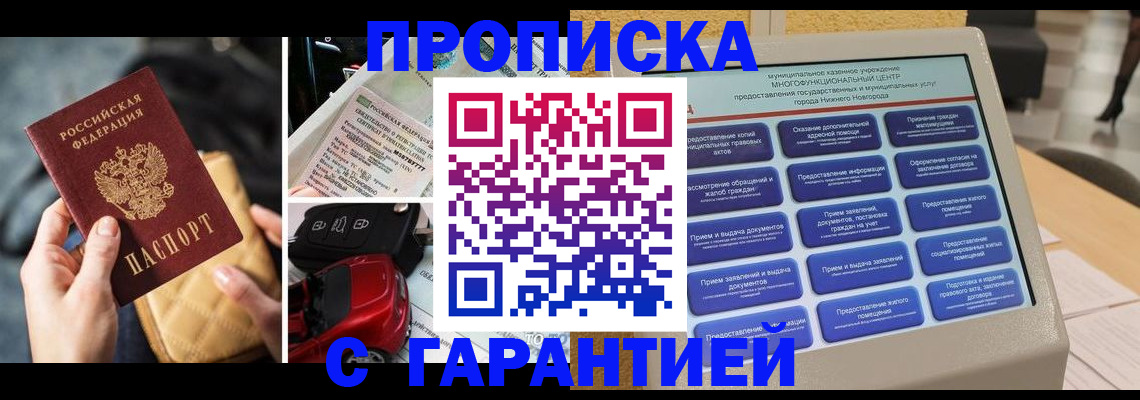 временная регистрация адрес в Бахчисарае